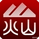 火山表格源码预览器